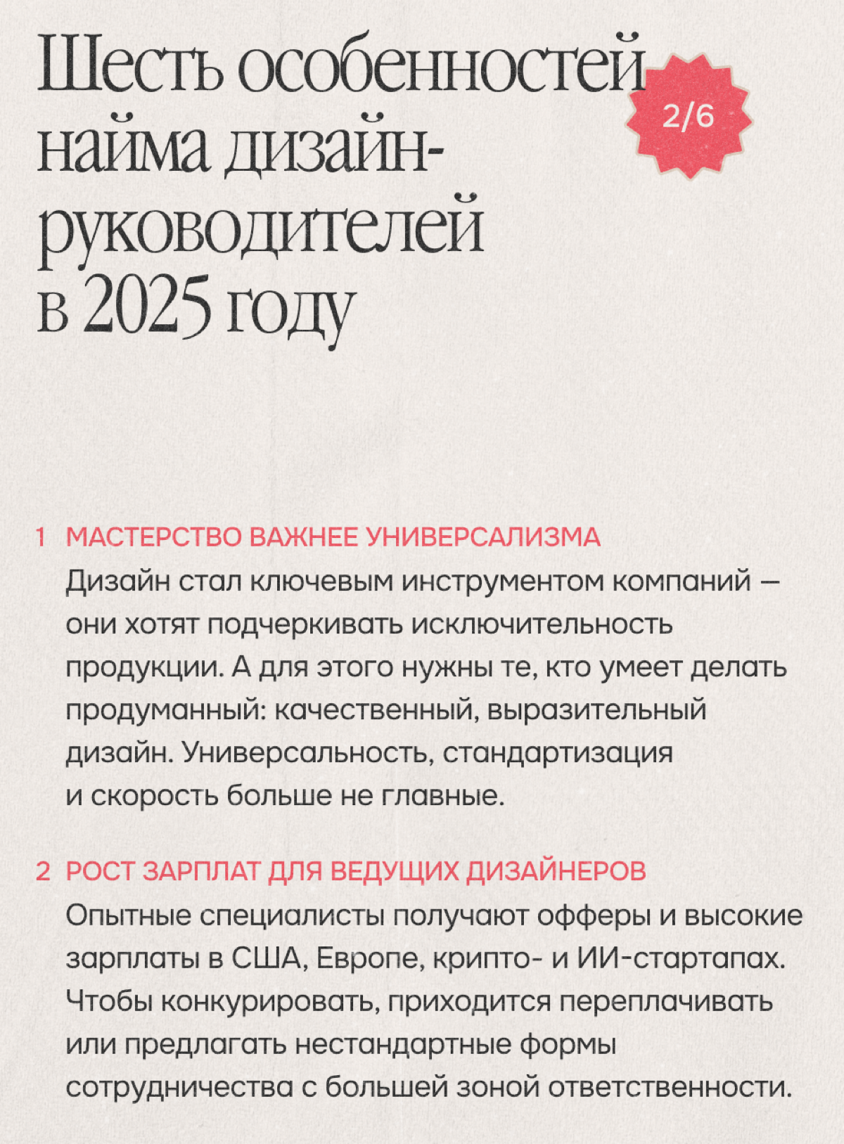 Главные особенности найма дизайн-руководителей в 2025 | Сетка — социальная сеть от hh.ru