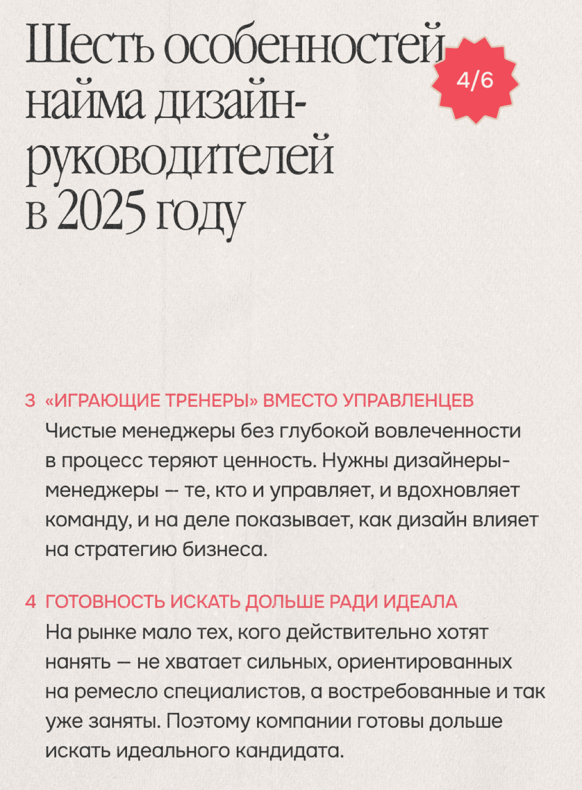 Главные особенности найма дизайн-руководителей в 2025 | Сетка — социальная сеть от hh.ru