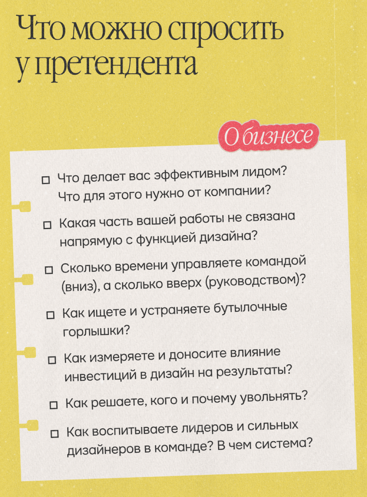 Главные особенности найма дизайн-руководителей в 2025 | Сетка — социальная сеть от hh.ru