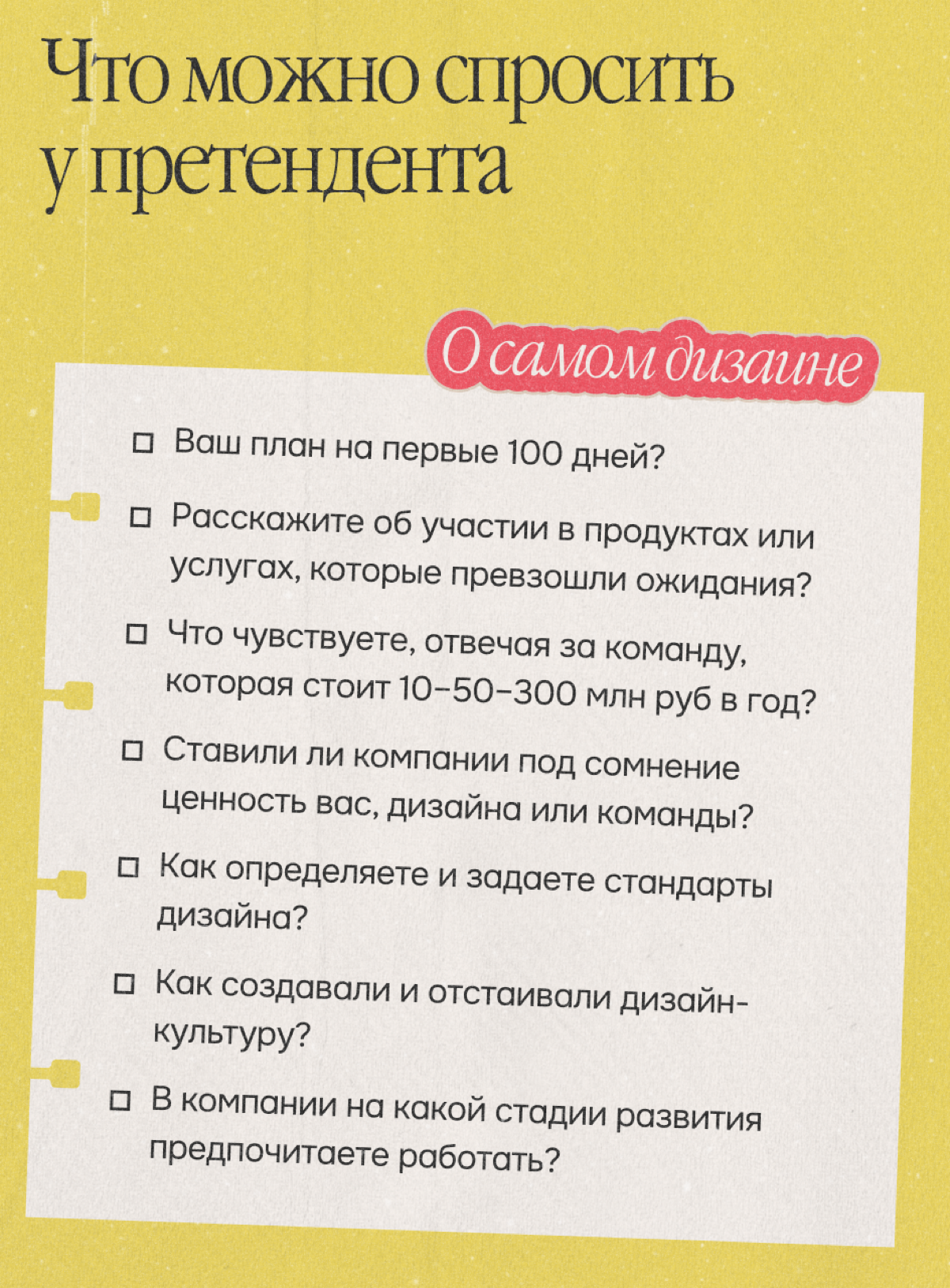 Главные особенности найма дизайн-руководителей в 2025 | Сетка — социальная сеть от hh.ru