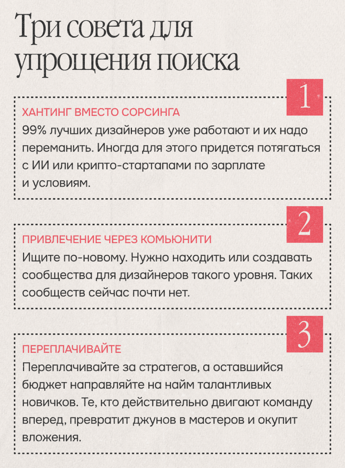 Главные особенности найма дизайн-руководителей в 2025 | Сетка — социальная сеть от hh.ru