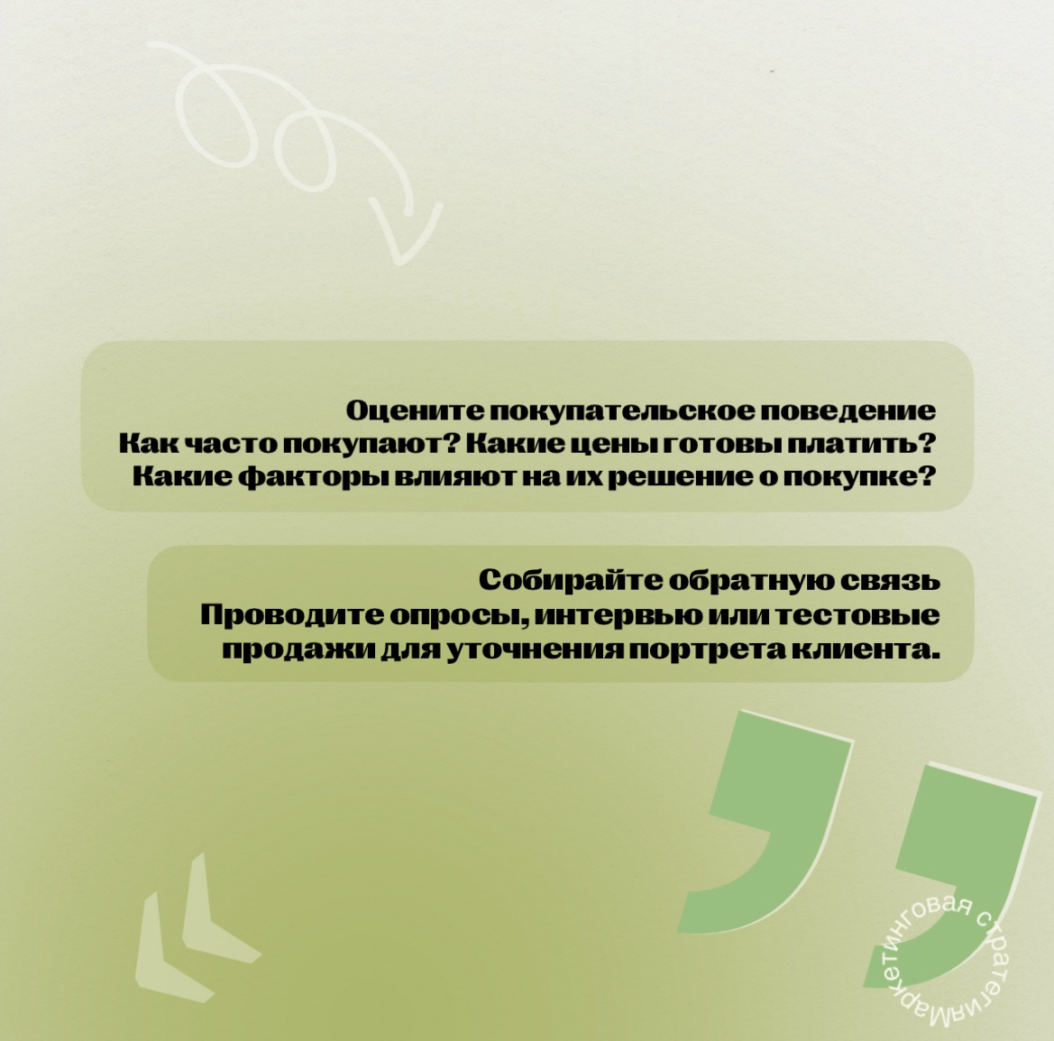 Этот чек-лист поможет вам четко понять, кто именно ваша (ЦА) | Сетка — социальная сеть от hh.ru