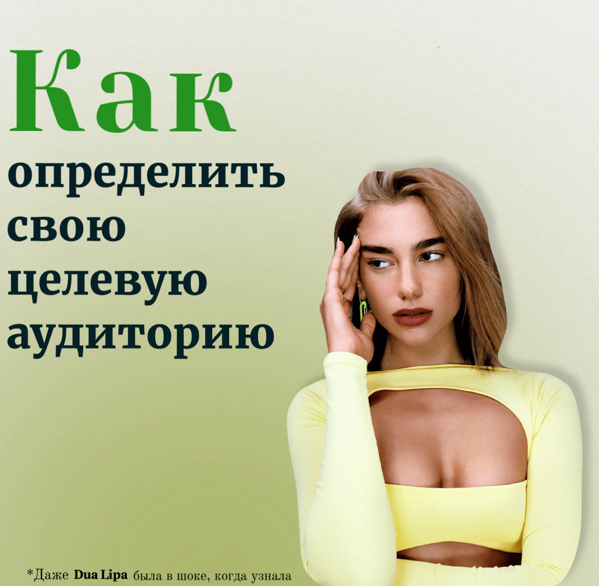 Этот чек-лист поможет вам четко понять, кто именно ваша (ЦА) | Сетка — социальная сеть от hh.ru