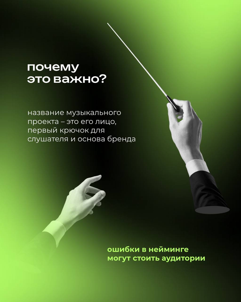 Мы с командой обожаем музыкальные квизы, но каждый раз сталкиваемся с одной проблемой — некоторые названия групп невозможно запомнить! 😅 То лишние буквы, то непроизносимые сочетания, то аббревиатуры, ... | Сетка — социальная сеть от hh.ru
