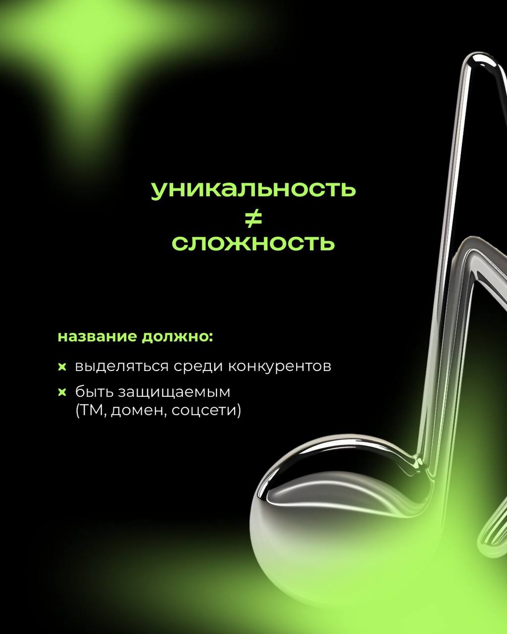 Мы с командой обожаем музыкальные квизы, но каждый раз сталкиваемся с одной проблемой — некоторые названия групп невозможно запомнить! 😅 То лишние буквы, то непроизносимые сочетания, то аббревиатуры, ... | Сетка — социальная сеть от hh.ru