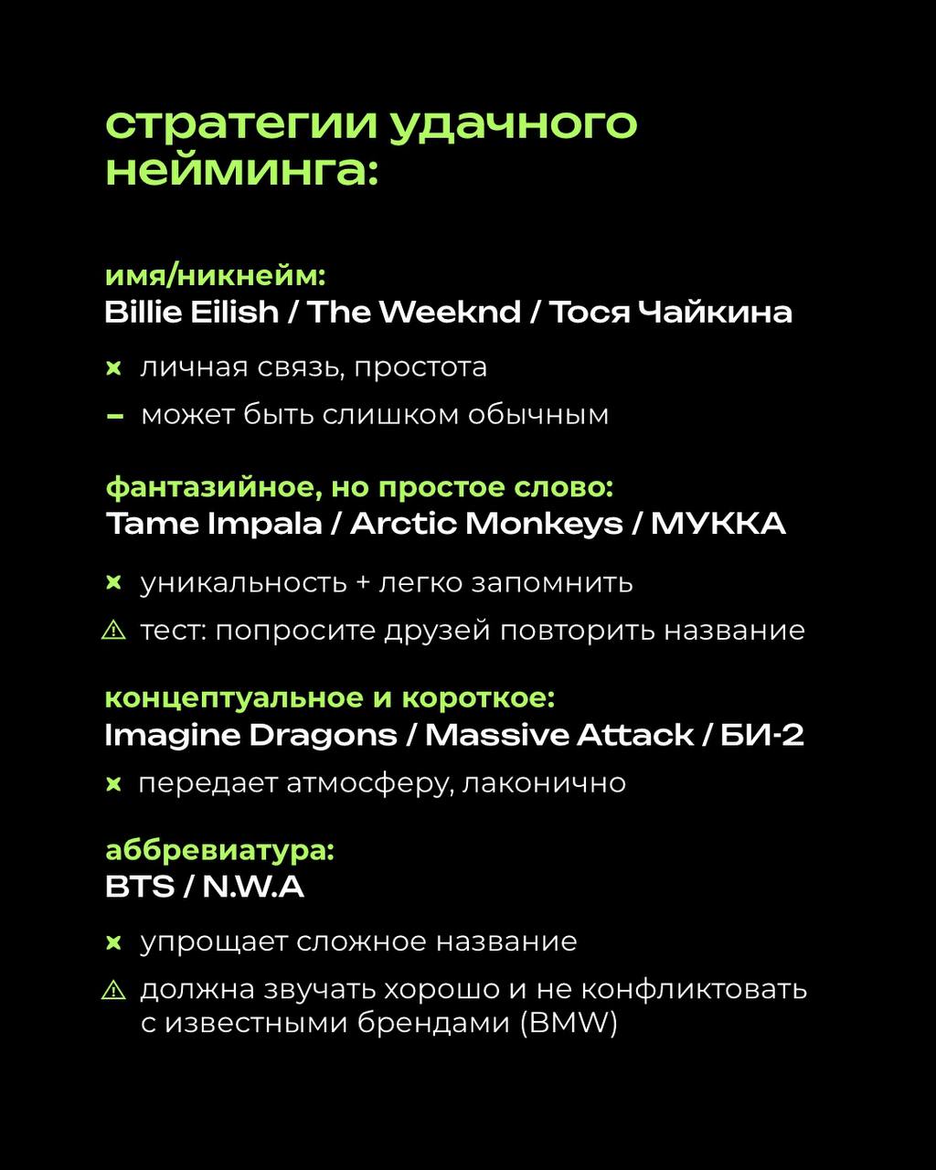 Мы с командой обожаем музыкальные квизы, но каждый раз сталкиваемся с одной проблемой — некоторые названия групп невозможно запомнить! 😅 То лишние буквы, то непроизносимые сочетания, то аббревиатуры, ... | Сетка — социальная сеть от hh.ru