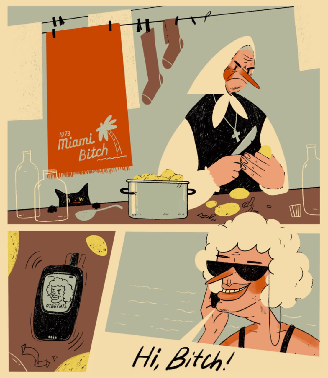 К посту выше хочу повторить про комикс о гангста-бабке (однозначно самый крутой супергерой)
Весь проект по ссылке
Автор: Полина Чадаева
#русскийдиджиталарт | Сетка — социальная сеть от hh.ru