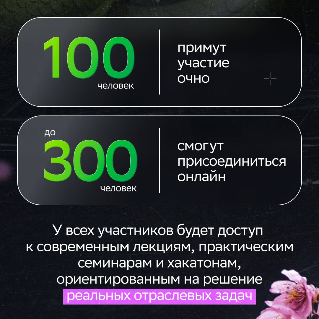 Сила AI пробудилась и объединила студентов со всего мира ⚡️
С 14 по 27 июля 2025 года в Китае, на базе компьютерного факультета Харбинского технологического института пройдёт Летняя школа машинного об... | Сетка — социальная сеть от hh.ru