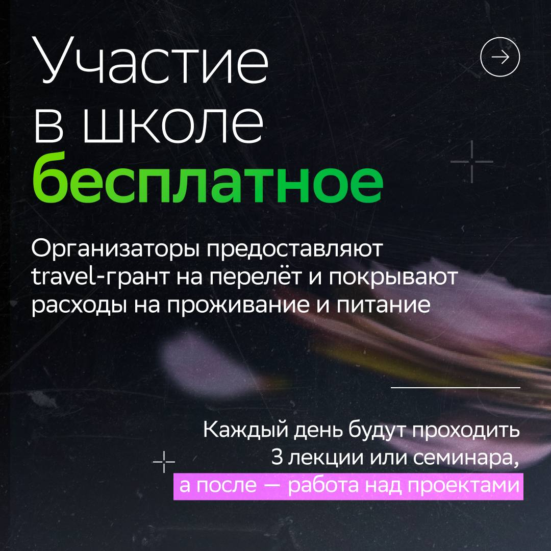 Сила AI пробудилась и объединила студентов со всего мира ⚡️
С 14 по 27 июля 2025 года в Китае, на базе компьютерного факультета Харбинского технологического института пройдёт Летняя школа машинного об... | Сетка — социальная сеть от hh.ru