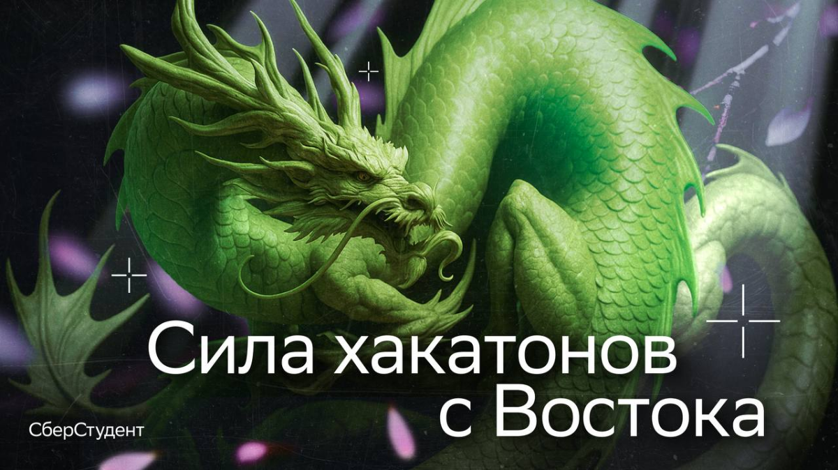 Сила AI пробудилась и объединила студентов со всего мира ⚡️
С 14 по 27 июля 2025 года в Китае, на базе компьютерного факультета Харбинского технологического института пройдёт Летняя школа машинного об... | Сетка — социальная сеть от hh.ru