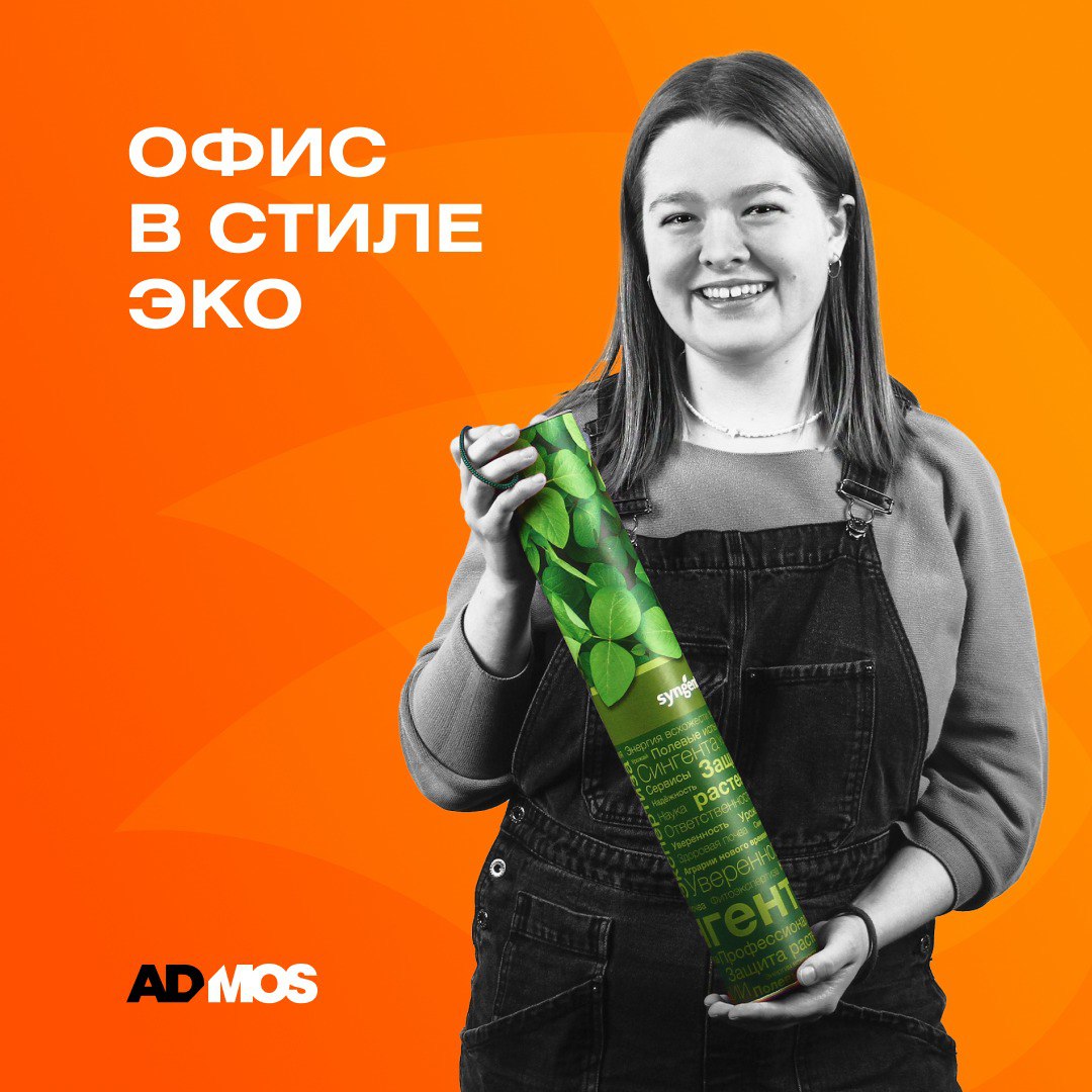 Не просто офис, а зеленый офис! 🌱
Современный мерч — это не просто сувениры, а вещи, которые действительно используются | Сетка — социальная сеть от hh.ru