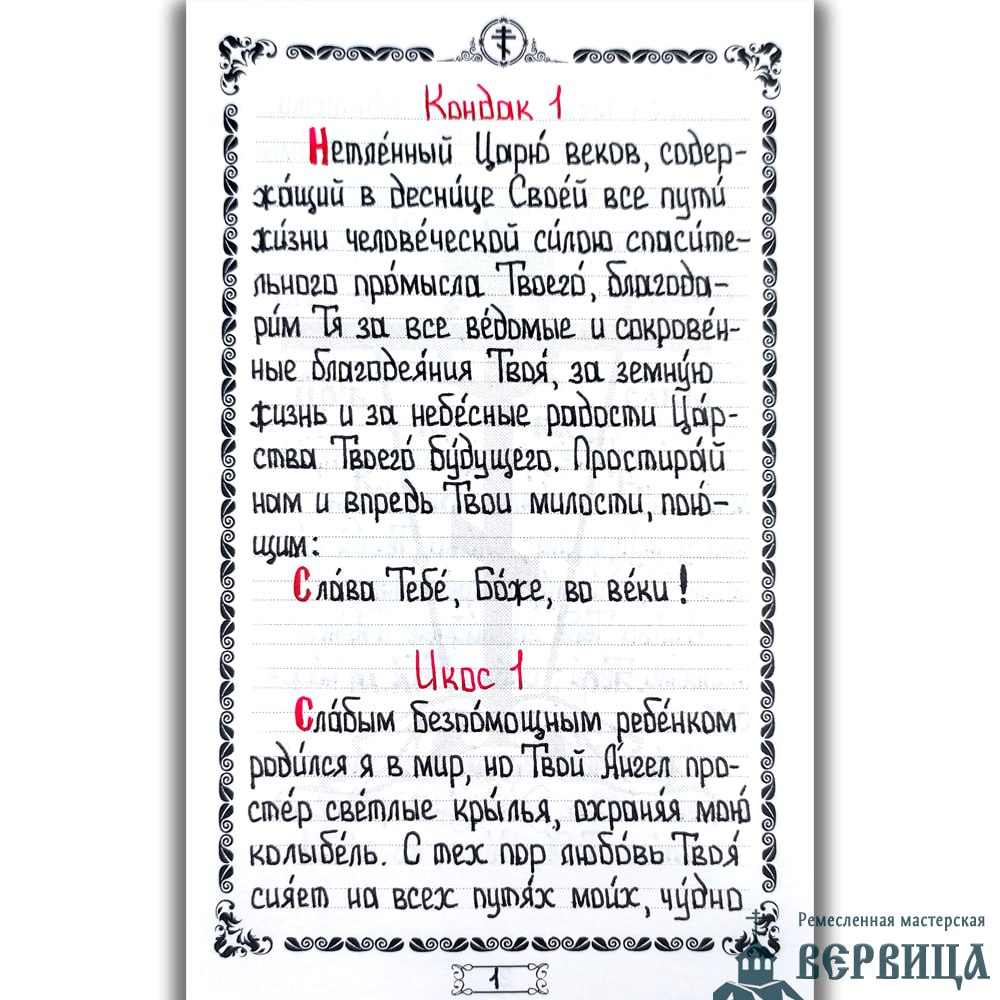 📜 Завершена работа над рукописным акафистом "Слава Богу за всё" ☦️
Вот и завершена работа по переписыванию акафиста "Слава Богу за всё" | Сетка — социальная сеть от hh.ru