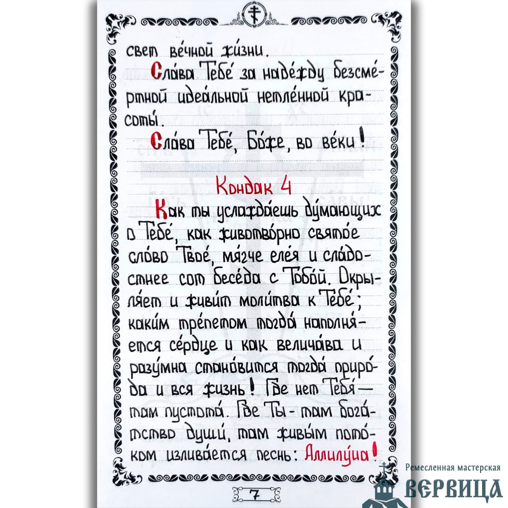 📜 Завершена работа над рукописным акафистом "Слава Богу за всё" ☦️
Вот и завершена работа по переписыванию акафиста "Слава Богу за всё" | Сетка — социальная сеть от hh.ru