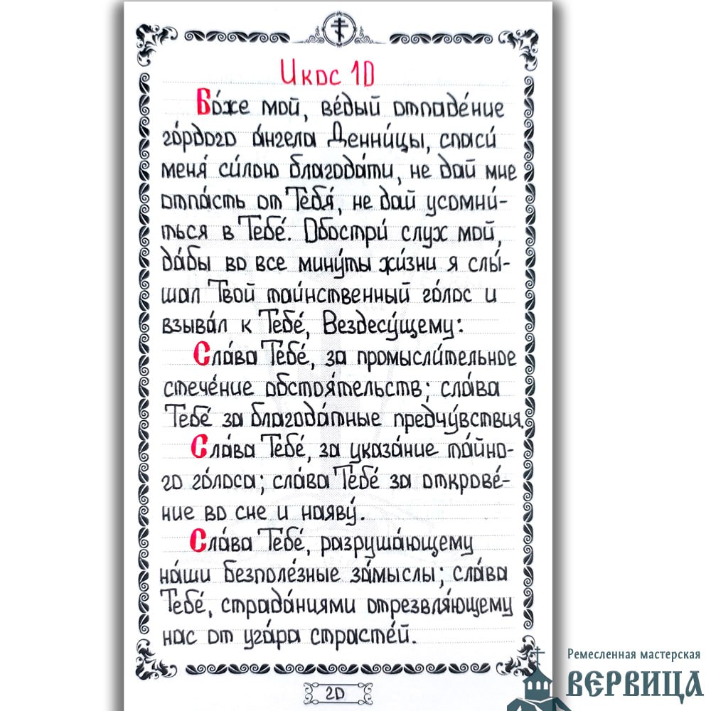 📜 Завершена работа над рукописным акафистом "Слава Богу за всё" ☦️
Вот и завершена работа по переписыванию акафиста "Слава Богу за всё" | Сетка — социальная сеть от hh.ru