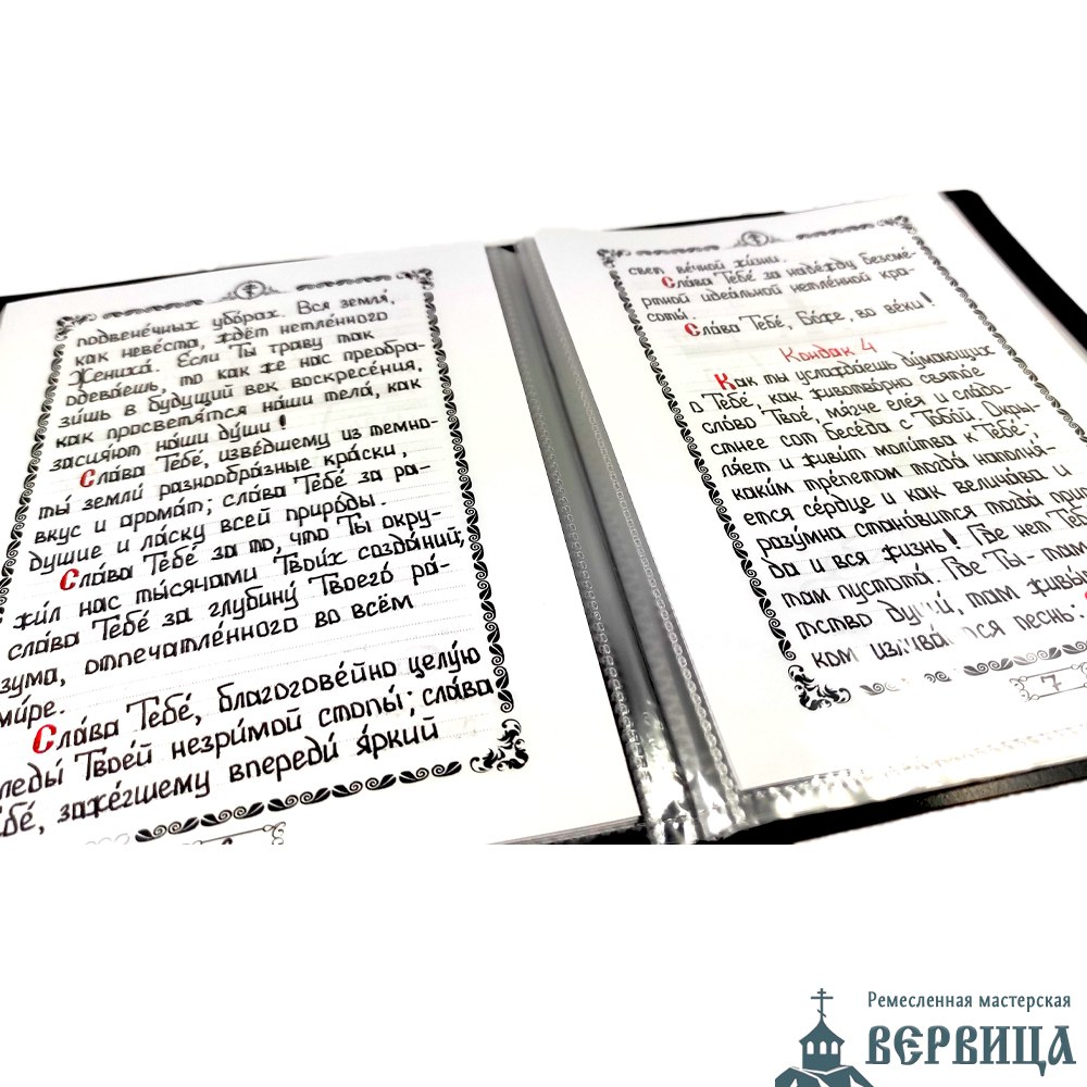 📜 Завершена работа над рукописным акафистом "Слава Богу за всё" ☦️
Вот и завершена работа по переписыванию акафиста "Слава Богу за всё" | Сетка — социальная сеть от hh.ru