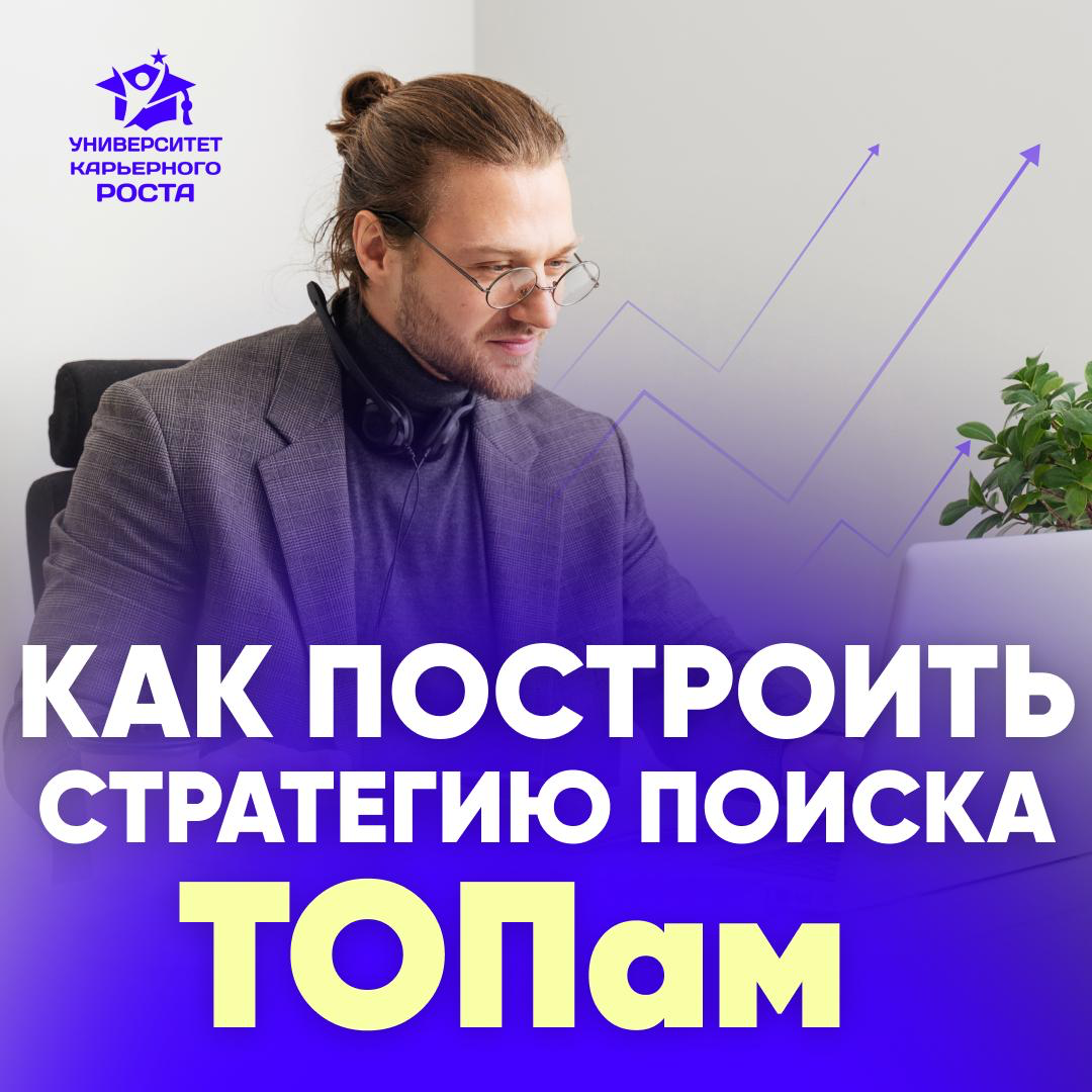 НЕ ПОТЕРЯТЬ ЛИЦО И СТАТУС | Сетка — социальная сеть от hh.ru
