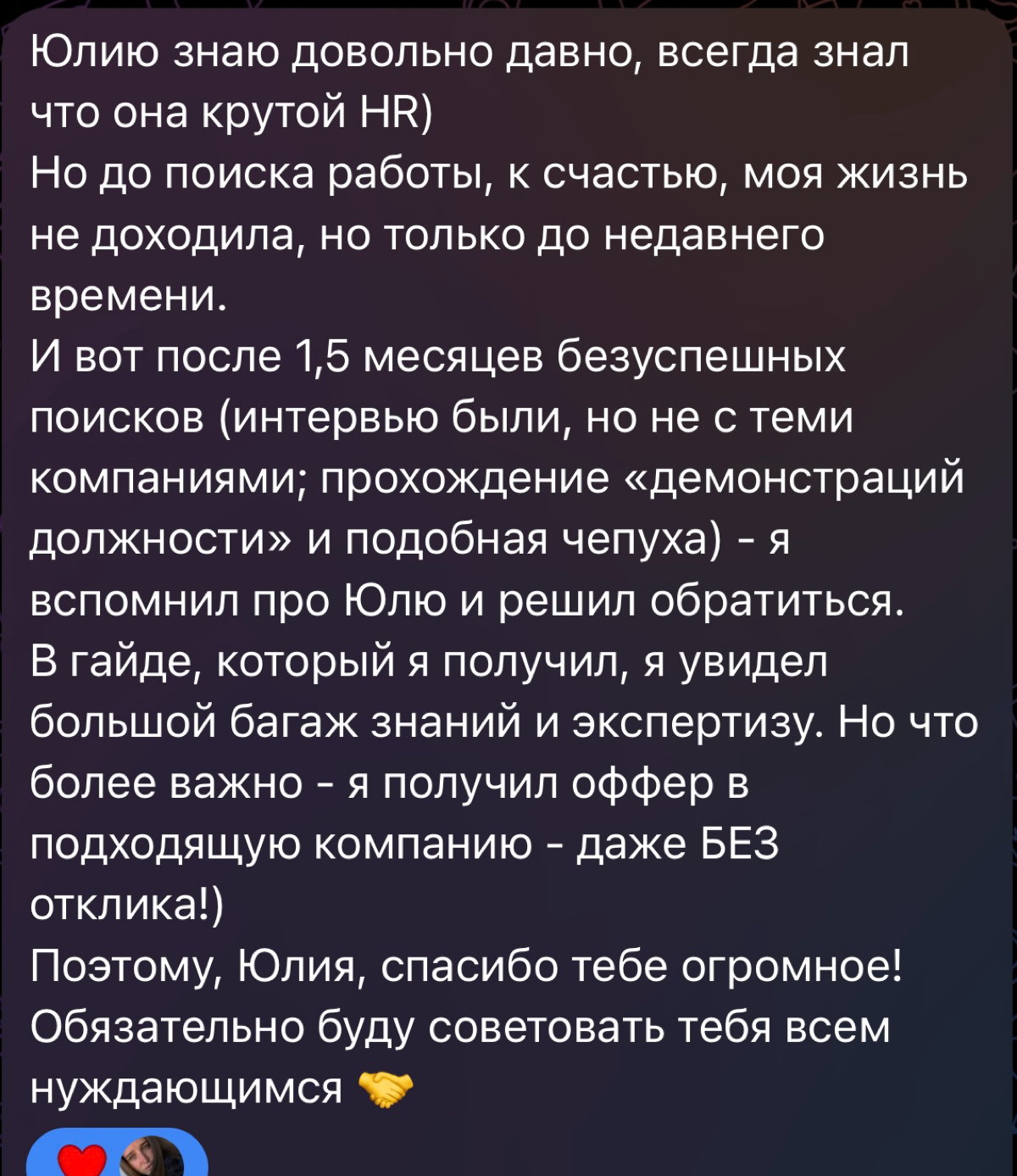 Тенденции рынка | Сетка — социальная сеть от hh.ru