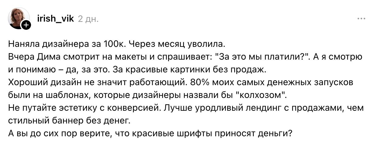 Про ответственность, продажи и маркетологов
Люблю листать Threads. Обычно 10-20 минут достаточно, чтобы найти ещё один крутой скриншот и сделать из этого пост | Сетка — социальная сеть от hh.ru