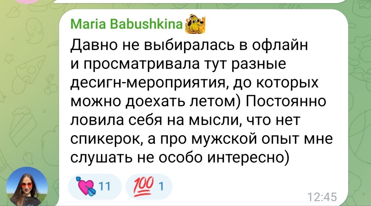 А чем мужской опыт отличается от женского в рисовании интерфейсов? | Сетка — социальная сеть от hh.ru