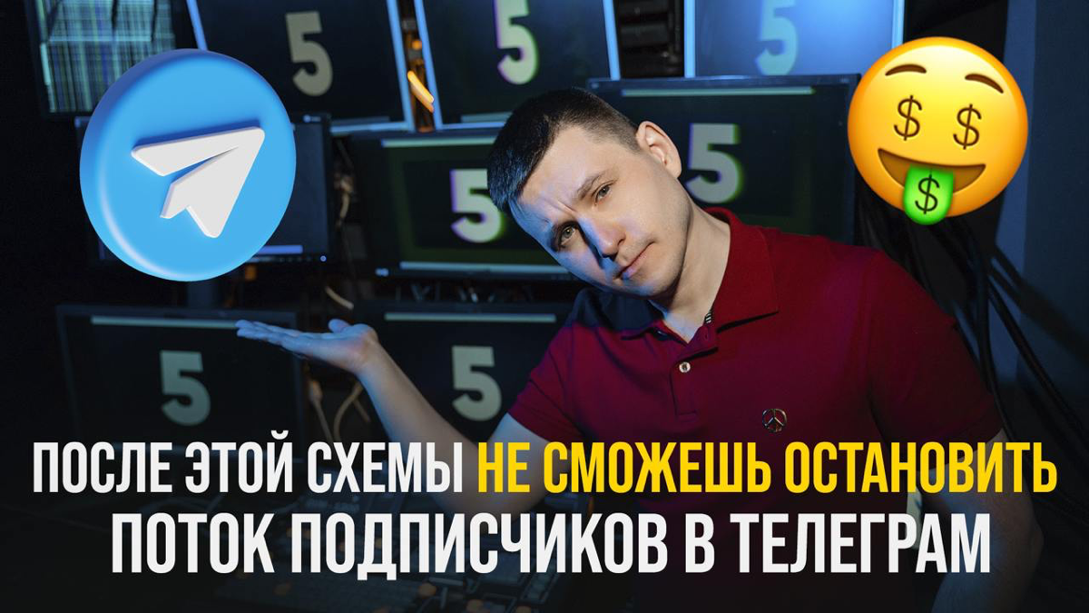 Как перевести людей  в телеграм без БДСМ | Сетка — социальная сеть от hh.ru