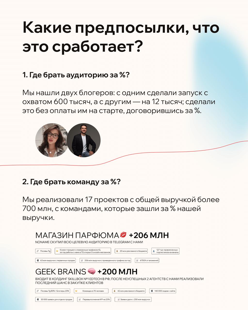 Мечтаешь вложить 100 тыс. и быстро вырасти?
Я — Костя Назаров, предприниматель и маркетолог | Сетка — социальная сеть от hh.ru