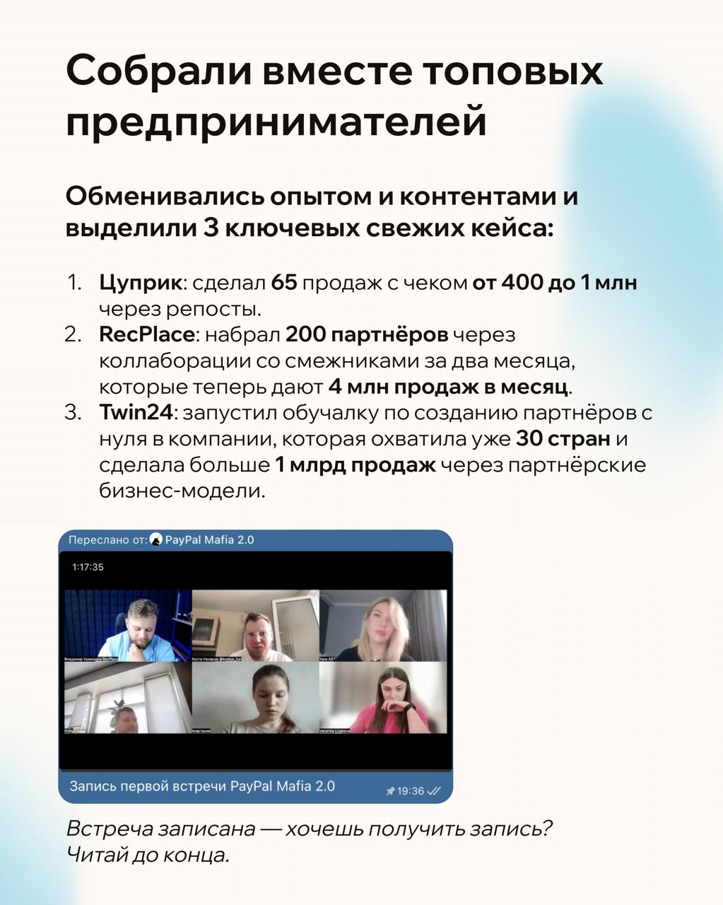 Мечтаешь вложить 100 тыс. и быстро вырасти?
Я — Костя Назаров, предприниматель и маркетолог | Сетка — социальная сеть от hh.ru