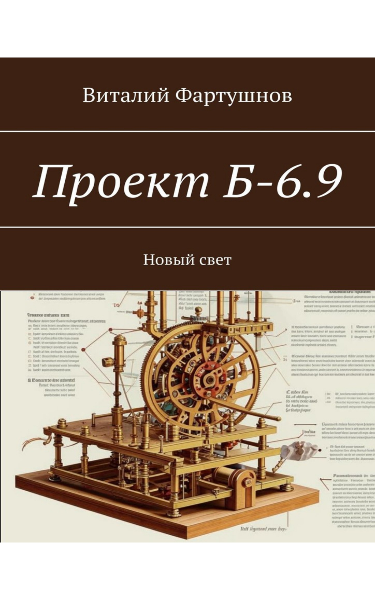 ПРОЕКТ Б-6.9  - ДИАЛОГ С МАШИНОЙ (18+) - соединена литература и математика | Сетка — социальная сеть от hh.ru