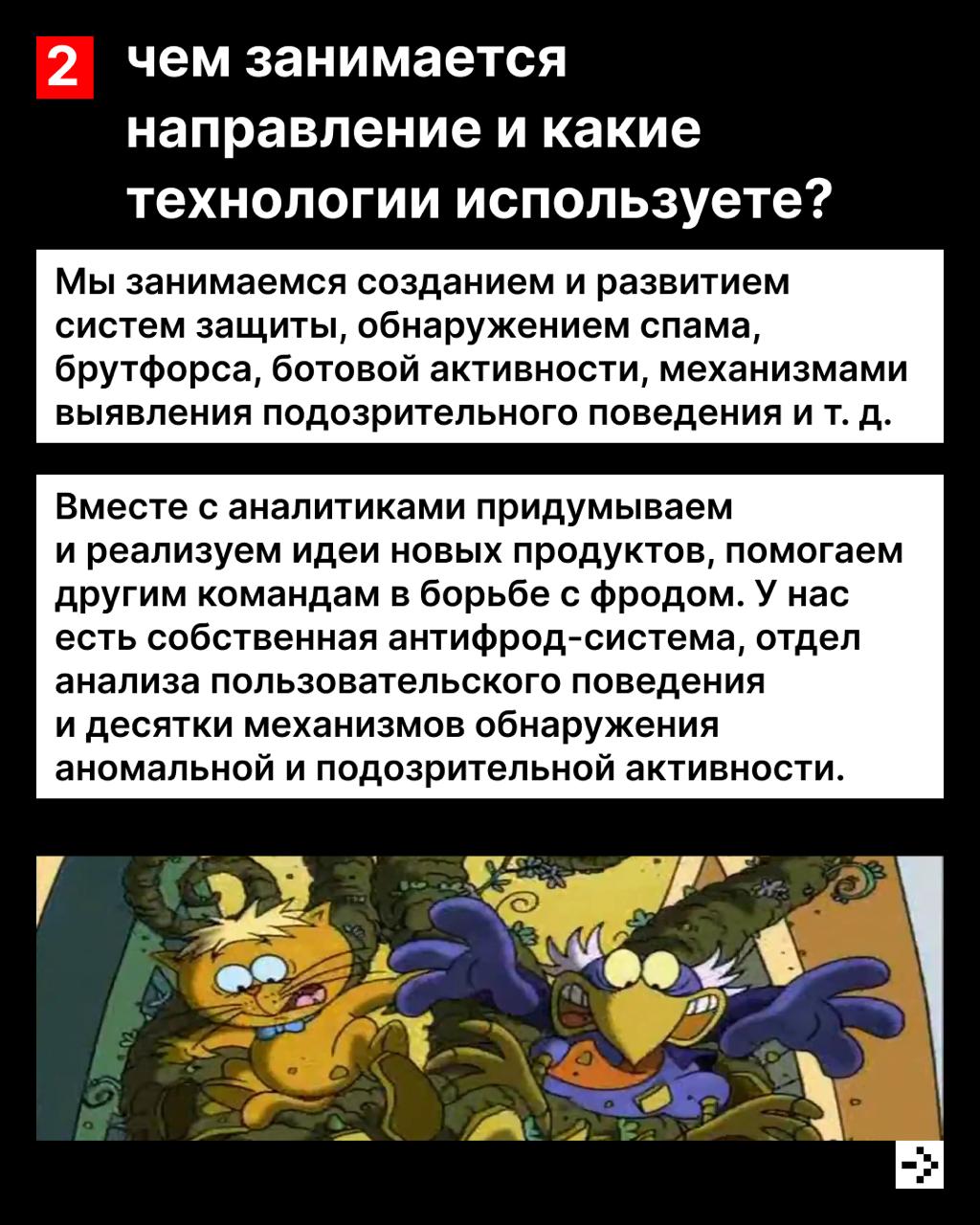 Каждый раз, когда кто-то ищет работу на hh.ru, он может быть уверен в безопасности своих данных и надёжности работодателя | Сетка — социальная сеть от hh.ru