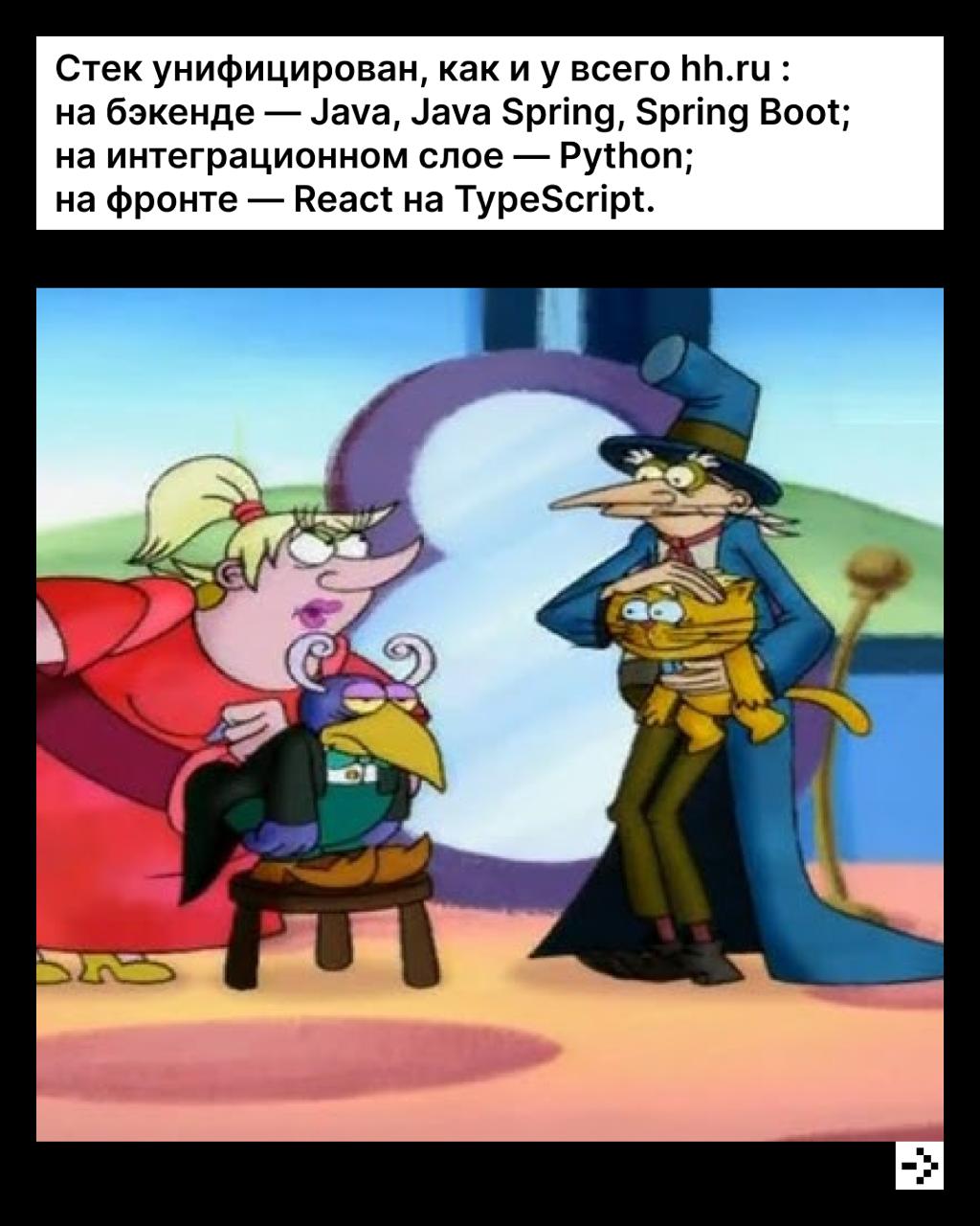 Каждый раз, когда кто-то ищет работу на hh.ru, он может быть уверен в безопасности своих данных и надёжности работодателя | Сетка — социальная сеть от hh.ru