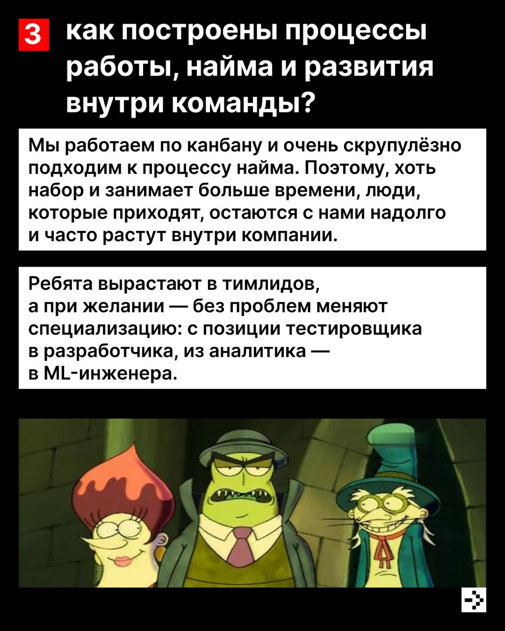 Каждый раз, когда кто-то ищет работу на hh.ru, он может быть уверен в безопасности своих данных и надёжности работодателя | Сетка — социальная сеть от hh.ru