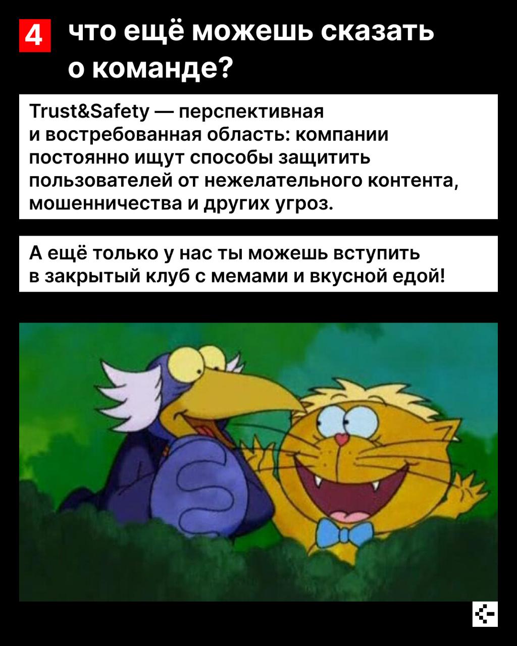Каждый раз, когда кто-то ищет работу на hh.ru, он может быть уверен в безопасности своих данных и надёжности работодателя | Сетка — социальная сеть от hh.ru