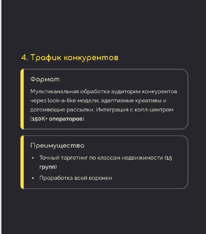 Кто же мы?🤷‍♀
Мы - Data Vision, и уже 6
лет помогаем компаниям из недвижимости, авто, е-соm и медицины зарабатывать больше с помощью лидогенерации, программатик-рекламы и Al-решений | Сетка — социальная сеть от hh.ru