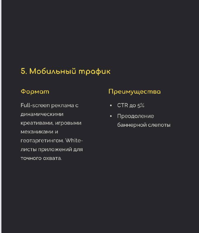 Кто же мы?🤷‍♀
Мы - Data Vision, и уже 6
лет помогаем компаниям из недвижимости, авто, е-соm и медицины зарабатывать больше с помощью лидогенерации, программатик-рекламы и Al-решений | Сетка — социальная сеть от hh.ru