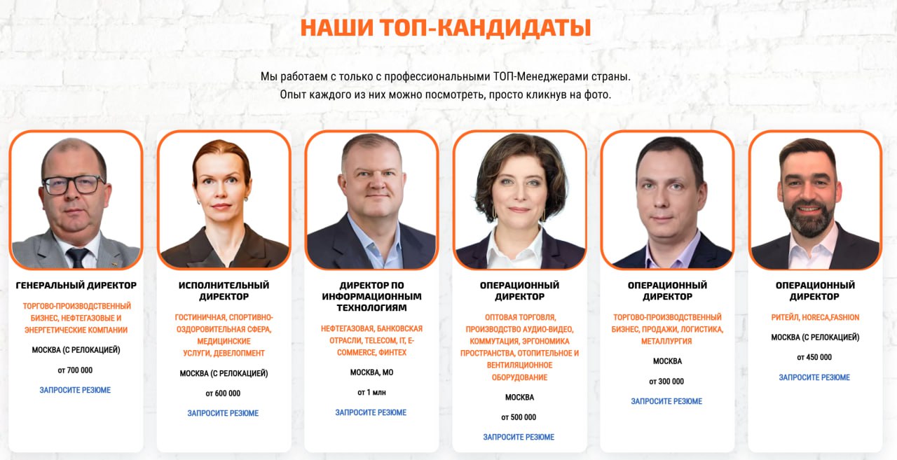 Ищете сильных лидеров, которые выведут компанию на новый уровень? У меня есть крутые резюме ТОП-менеджеров – и вы можете получить их бесплатно | Сетка — социальная сеть от hh.ru