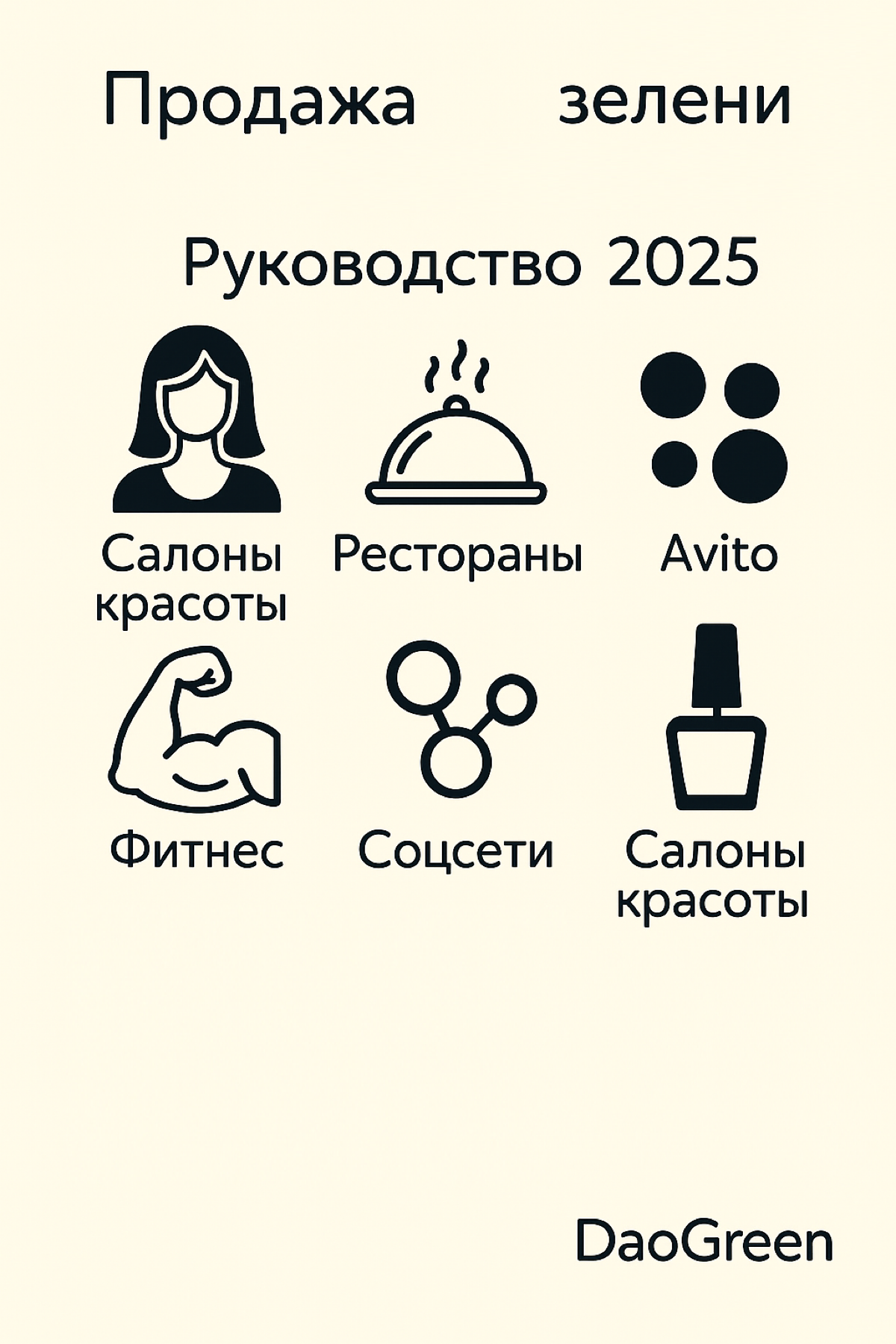 Рынок HoReCa | Сетка — социальная сеть от hh.ru