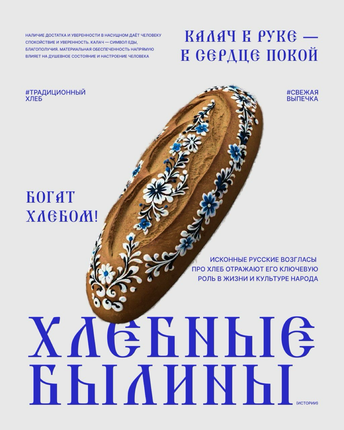 Тащусь от русских орнаментов | Сетка — социальная сеть от hh.ru