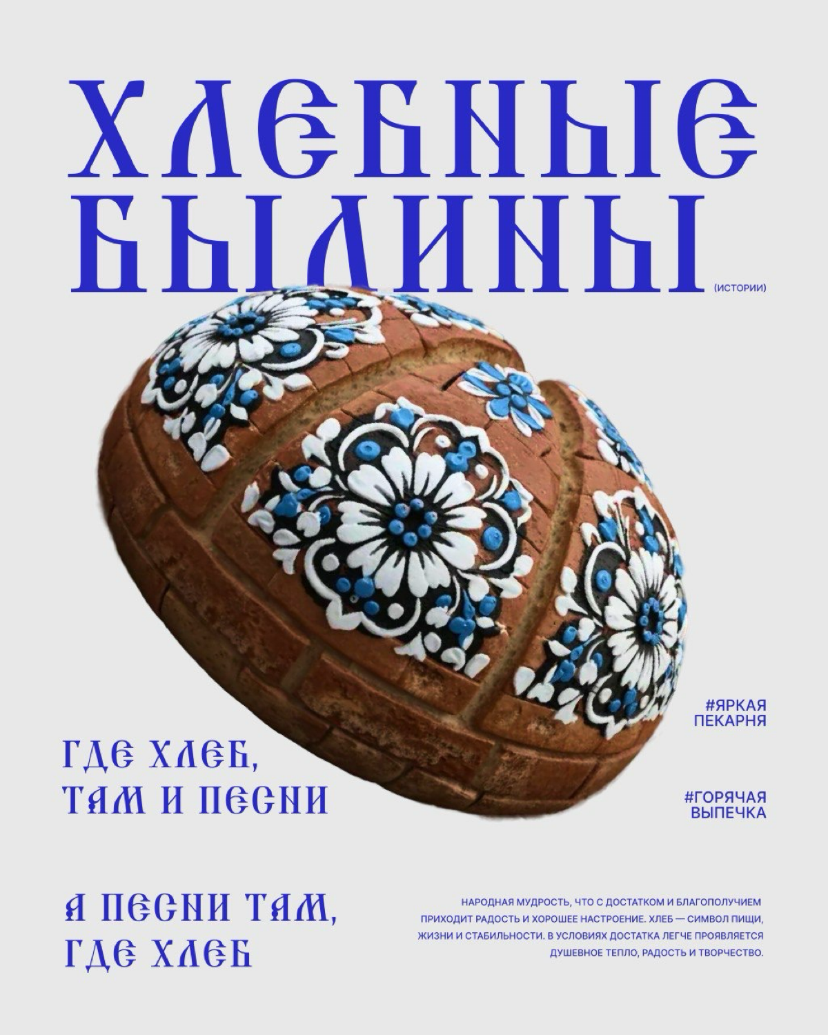 Тащусь от русских орнаментов | Сетка — социальная сеть от hh.ru