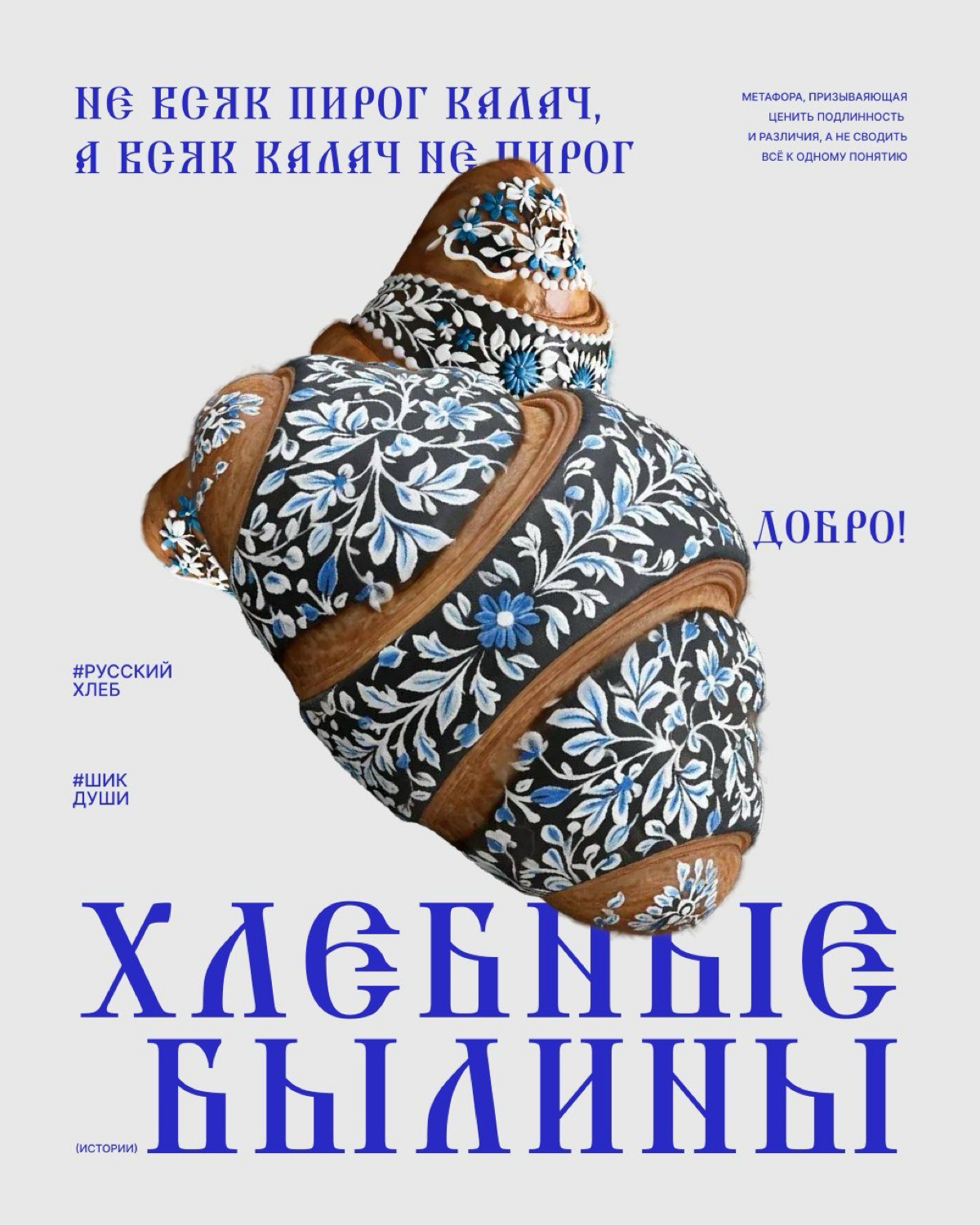 Тащусь от русских орнаментов | Сетка — социальная сеть от hh.ru
