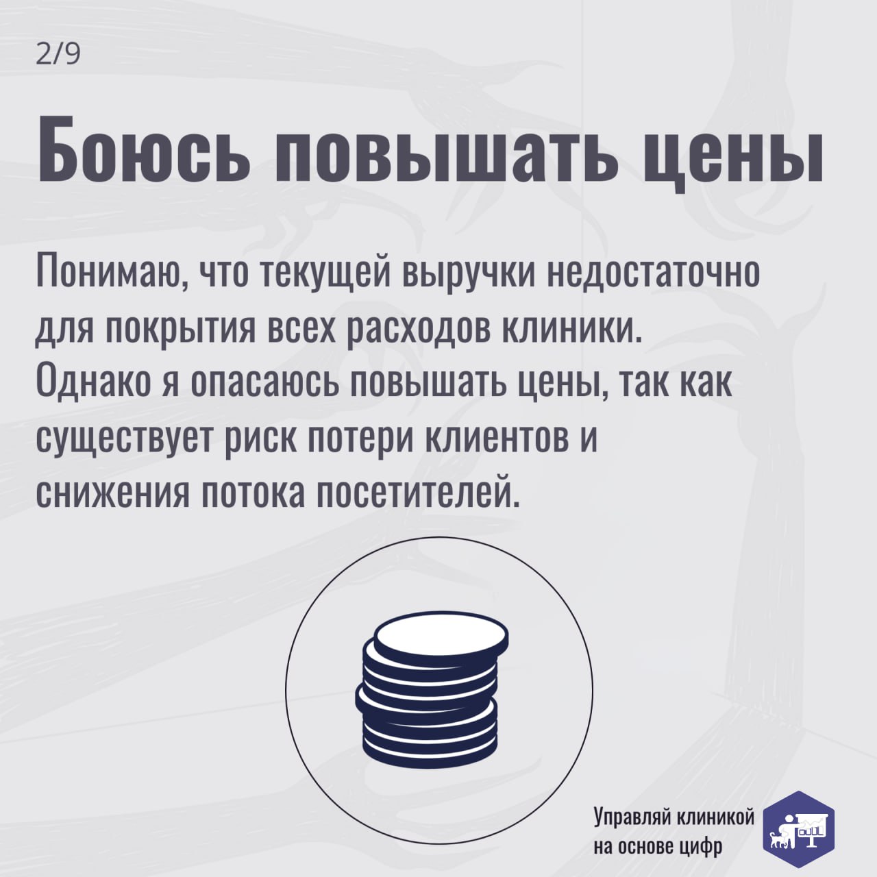 💭 Бывают мысли, которые не дают покоя. Когда фоново думаешь о чём-то и сделать, вроде бы, прямо сейчас ничего не можешь, а из головы не выходит | Сетка — социальная сеть от hh.ru