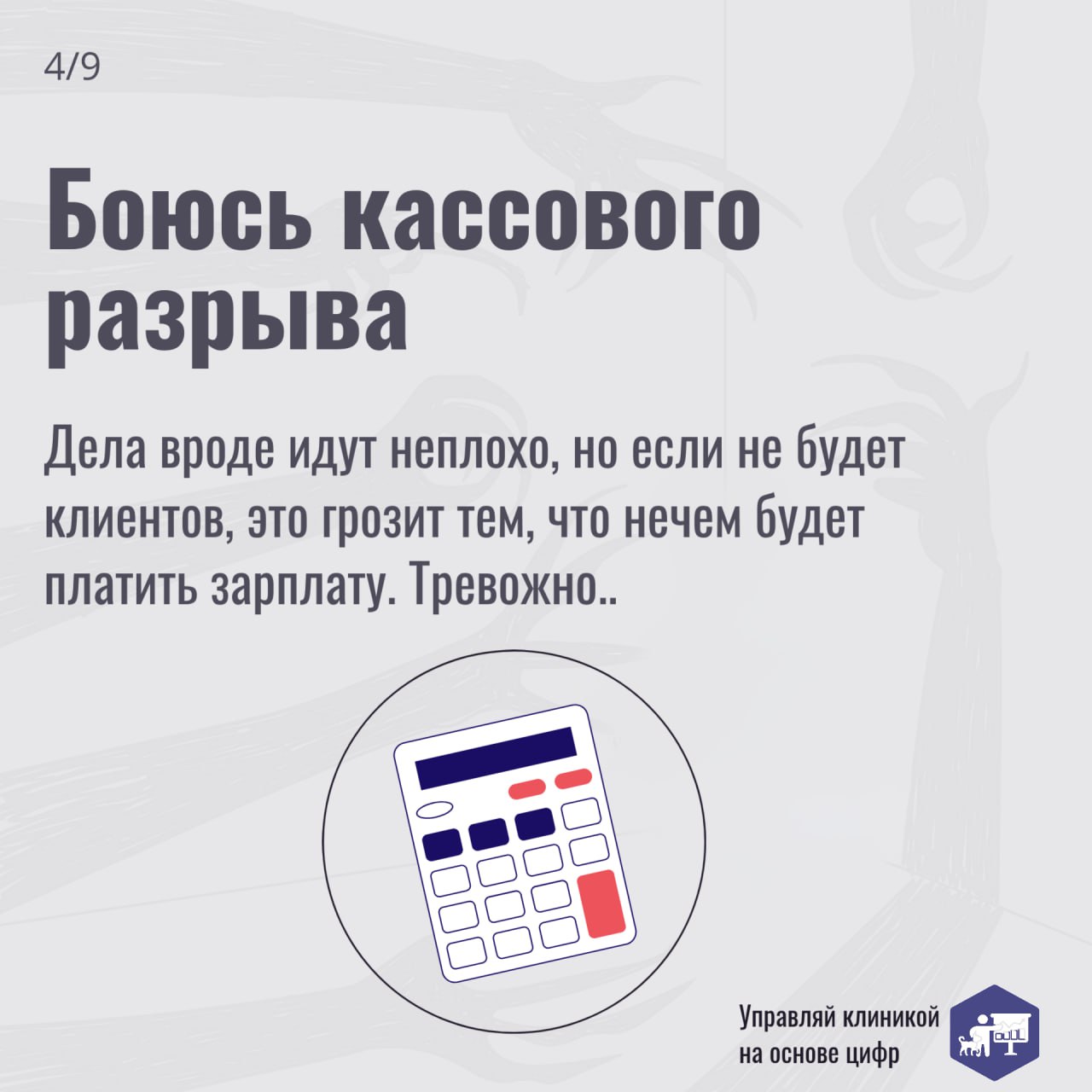 💭 Бывают мысли, которые не дают покоя. Когда фоново думаешь о чём-то и сделать, вроде бы, прямо сейчас ничего не можешь, а из головы не выходит | Сетка — социальная сеть от hh.ru