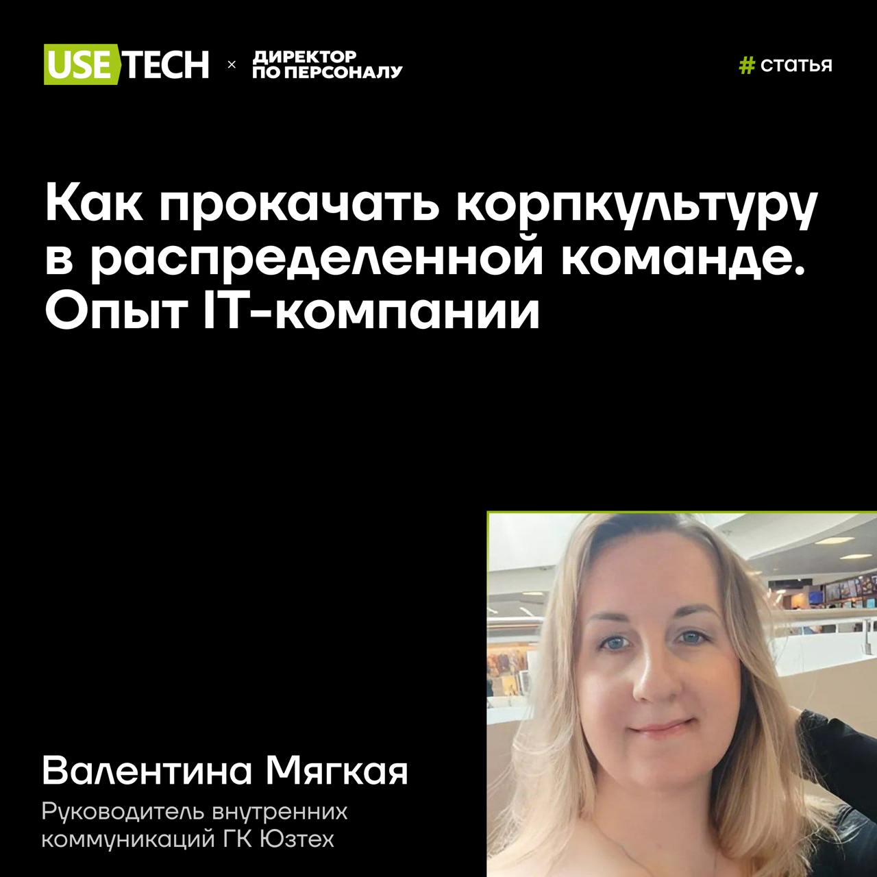 ✈️ Раскрываем секреты корпоративной культуры в журнале «Директор по персоналу»
Экологичная и дружелюбная корпкультура — залог успеха любой компании | Сетка — социальная сеть от hh.ru