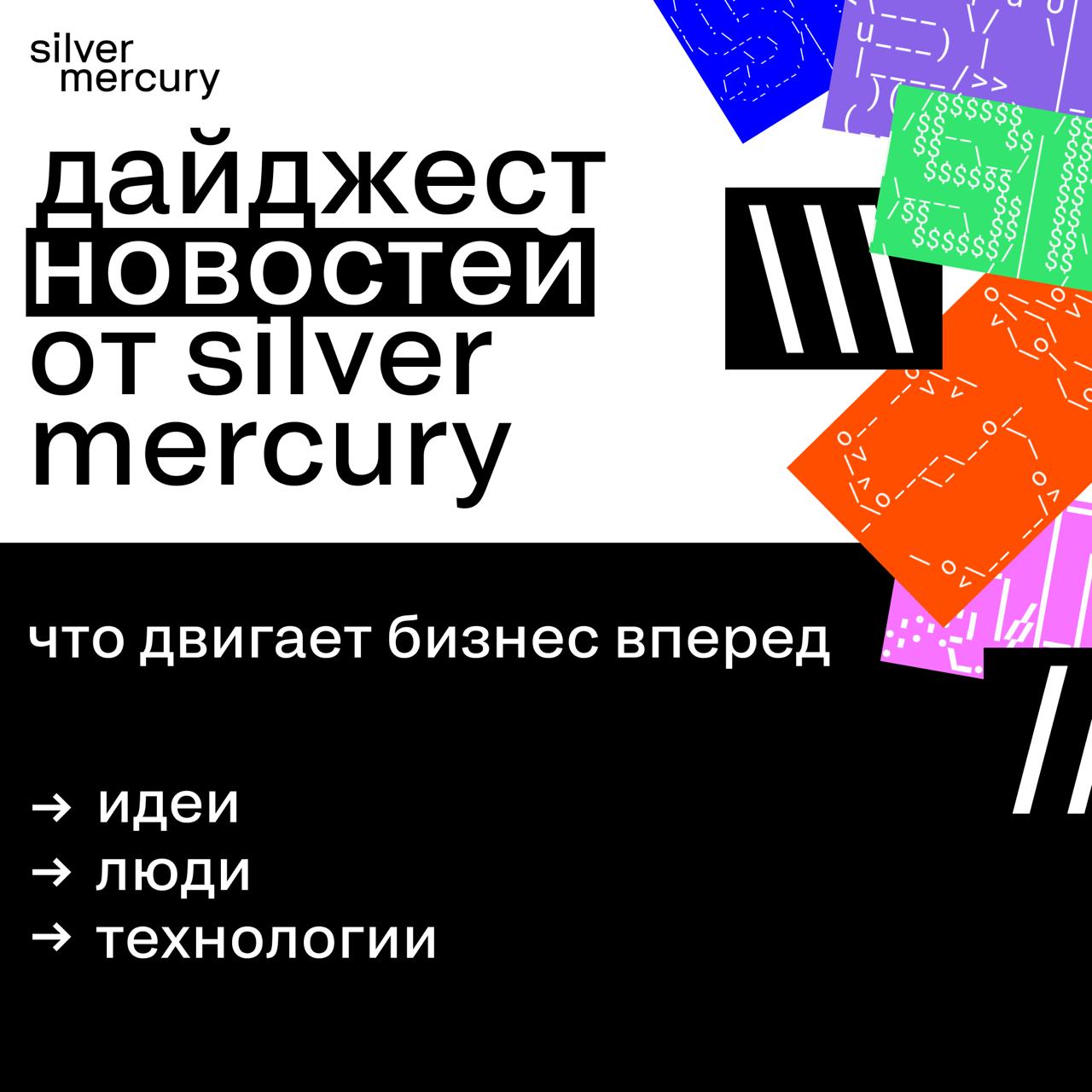 Идеи, люди, технологии: что двигает бизнес вперед
Как нейросети меняют индустрию, зачем брендам корпоративные медиа, что помогает компаниям справляться с критикой и где искать команды мечты? Подборка ... | Сетка — социальная сеть от hh.ru