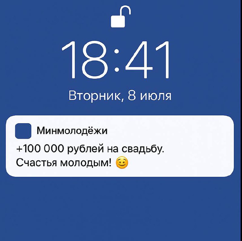 В Татарстане зумерам начнут выдавать ГРАНТЫ на свадьбу! Министерство Молодёжи даст по 100 тысяч рублей тем, кому меньше 35 лет, кто минимум 3 года живёт в республике и расписался в ЗАГСе Татарстана | Сетка — социальная сеть от hh.ru