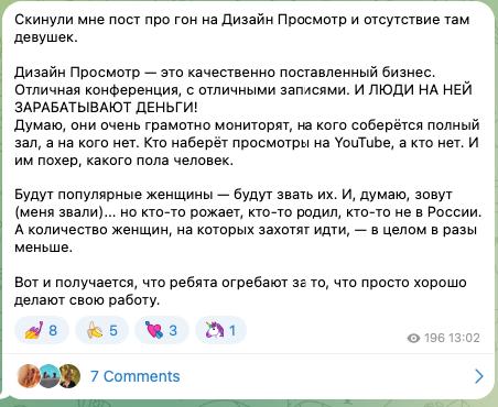 Дизайн-царица сказала свое мнение!
В этом посте были ссылки, но мы их удалили по правилам Сетки | Сетка — социальная сеть от hh.ru