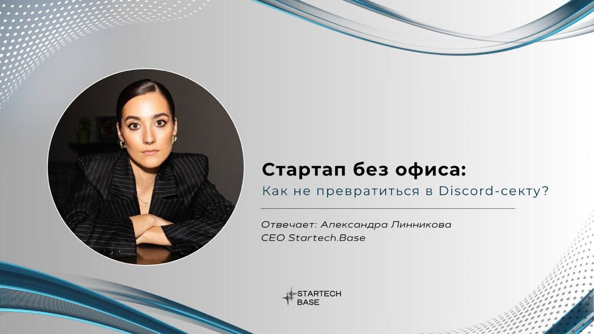 Стартап без офиса | Сетка — социальная сеть от hh.ru