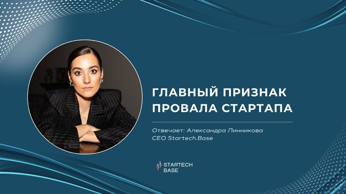 Главный признак провала стартапа — и это не деньги | Сетка — социальная сеть от hh.ru