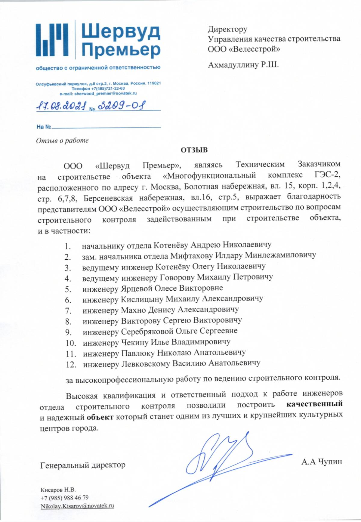 Олег Котенев
