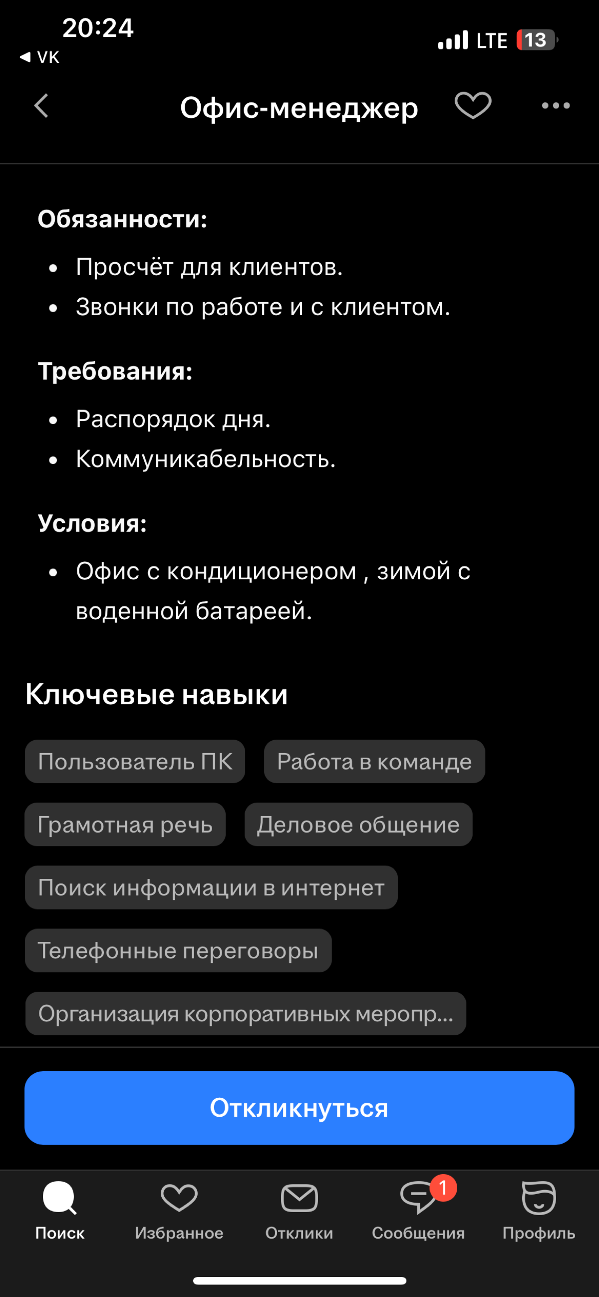Креатив, не? | Сетка — социальная сеть от hh.ru