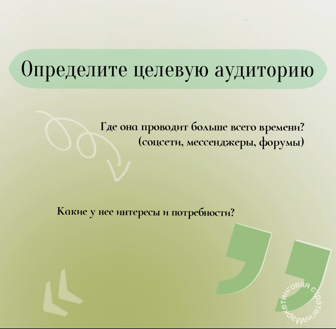 Как выбрать подходящие каналы для продвижения бизнеса | Сетка — социальная сеть от hh.ru