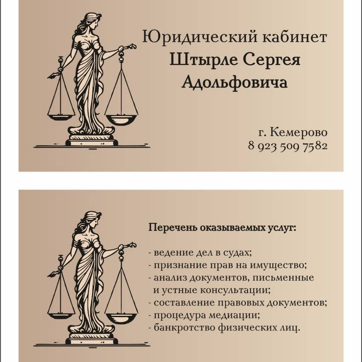 Сергей Штырле